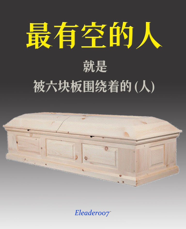 忙碌与富有：时间管理的真谛